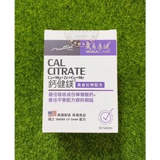 威馬康健 鈣健鎂 鈣+鎂+鋅+銅+錳 五合一黃金比例配方, 1個