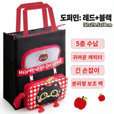 [필통포함] 신출시 귀요미 초등 보조가방 대용량 학원가방 초등학생 신발주머니