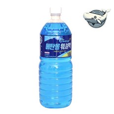 [2개묶음] 에탄올 청소 세차용 액체 겨울 여름 자동차워셔액 발수코팅워셔액 사계절 rc0+25150dc