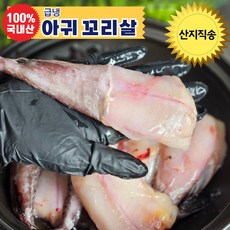 국내산 급냉 아귀 꼬리살 순살아귀, 1박스, 꼬리살 800g 내외