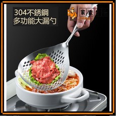 304不鏽鋼多功能大漏勺, 1個, Colander