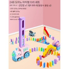 도미노기차 자동도미노 파스텔 마카롱 세트, B