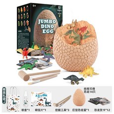 兒童恐龍蛋考古挖掘玩具 巨大化石挖寶石, 1個, 一個巨型恐龍蛋14個恐龍 3件工具