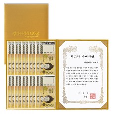 오몽스 부모님 감사장 용돈, OPP봉투-최고의 아버지상(골드)