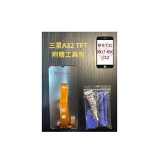 三星 A32 5G螢幕 TFT螢幕總成 Samsung