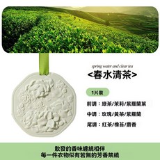擴香石膏吊飾 臥室衣櫃香氛掛件, 1個, 春風清茶