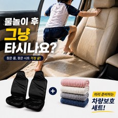 차량용 방수 시트커버 자동차 방수시트 비치타월 세트 물놀이 워터파크 수영장 해수욕장 차량보호, 앞좌석 2P + 딥블루 타월, 1세트