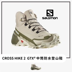 SALOMON 女 CROSS HIKE2 Goretex 中筒防水登山鞋 登山健行 露營 戶外活動