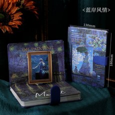 台灣出貨油畫光影手帳本禮盒套裝ins高顏值學生貼紙膠帶便籤筆記本大禮包, 【B6磁扣本】藍色風情, 1個