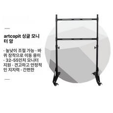 레이싱 시뮬레이터 모자 이동식 TV LCD 거치대, 1개, 독립형 디스플레이, 기본 색상