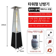 우산형히터 삿갓난로 파라솔난로 전기난로 우산 거실 가스난방기 프리미엄블랙-액화가스, 1 . 8m 타워형 B, 기본 색상