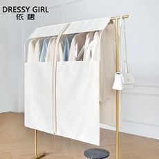 DRESSY GIRL 衣物防塵罩 落地衣架透明防塵罩, 1個, 杏米白,普通款- 60*113CM