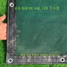 테니스장 메쉬 네트 테니스 경기장 펜스 방풍망 2x18m, 1개