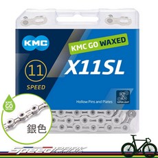KMC GO WAX 蠟鏈條 超輕量 11速 免上蠟超順滑 公路車/登山車適用, 1個, X11SL 銀色 2230-733, 銀色