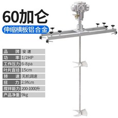 IBC 교반기 수평 공압 혼합기 액상 믹싱 잉크 자동