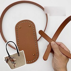 創意編織包包DIY材料包：手工PU包帶包底替換配件，手縫包包配件組, 棕色包底22*10+棕色手縫包帶不含線, 1個