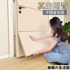 台灣出貨 隔音門貼 隔音板 消音棉 牆體隔音門貼 臥室家用自粘房 隔音棉 隔音神器 吸音隔音材料, 淺駝色【一貼靜音/不傷門】 10倍強效隔,40cmX80cm/片【10片裝】特厚9, 1個