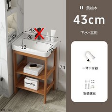 落地式洗手盆櫃組合 陽臺陶瓷一體支架洗臉盆 衛生間洗漱盆, 433無門下水（黃木色）無龍頭, 1個