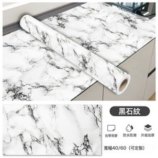 廚房牆紙防水防油貼自粘耐高溫防油污的貼紙竈臺櫥櫃面裝飾貼牆貼, 黑石紋