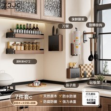 Z3JC 胡桃木廚房置物架中古風免打孔多層實木鍋蓋刀筷勺調料壁掛收納架, 1個, 胡桃木廚房套裝七件套C:如圖