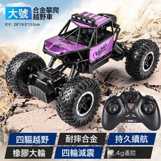 DFMEI 合金遙控越野車高速四驅攀爬充電動遙控汽車兒童男孩玩具賽車大號, 1個, 大號【雙驅越野+手柄遙控】合金紫色:2塊大鋰電池續航90分鐘+USB充電