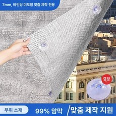 올원픽 냉장고옆면가리개 냉장고 가림막 커튼 패브릭