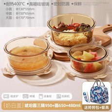 創得圓形玻璃飯盒可微波爐加熱用班族帶飯餐盒湯碗分隔保鮮盒, 1個, 琥珀圓三隔950ml+圓650ml+480ml+聯名款包+餐