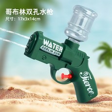 迷你哥布林水槍玩具戶外戲水作戰水槍雙孔出水, 【哥布林雙孔水槍】綠色, 1個