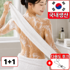 디네이브 버블피움 부드러운 저자극 국산 샤워타월, 1개, 2개입, 크림 화이트