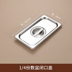 不銹鋼份數盆 炸雞濾油瀝水分格套裝 商用長方形保溫盆, 1個, 單格閉口蓋子 5組