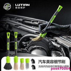 洗車店必備 【塑料耐腐蝕】 汽車細節刷 洗車刷子 清潔軟毛刷 輪轂內飾清理 車用精洗美容工具, 1個, 綠柄細節刷套裝