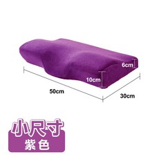 人體工學蝶型記憶枕 舒壓透氣, 1個, 紫色_50x30CM 小