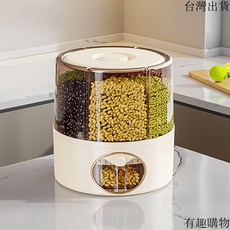 特價 米桶五穀雜糧收納盒旋轉密封防蟲防潮傢用食品級儲物桶裝儲存糧桶, 1個, 奶油黃-小號【六格分類，一件按壓齣糧】