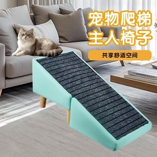 寵物樓梯 狗狗貓咪專用 摺疊斜坡墊 爬梯 欄杆邊沙發床伴侶, 1個, L380*380*430,卡其色(人造皮)