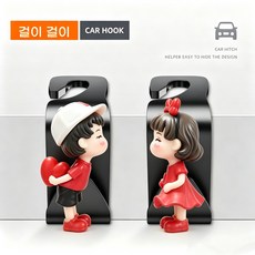 차량용 후크걸이 헤드레스트후크 꼬마 커플HJQCGG, 레드(꼬마 커플), 2개 레드(꼬마 커플), 2개
