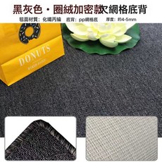 DIU 灰色拍照地毯背景布攝影直播間臥室房間滿鋪辦公家用客廳地墊, 1個, 黑灰色