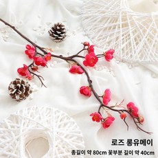 매화가지조화 나뭇 일식집 인조 조경 매화, 용유매로즈, 1개