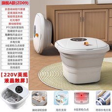 跨境110V小家電出口電器可折疊泡腳桶便攜足浴盆境外出差美國出國, 09旗舰A款脚动按摩220V英规