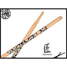 美鼓打擊 匠 藍火圖騰系列彩繪鼓棒 HS03 優質木材手感, 1個