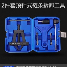 체인 분해기 체인풀러 텐셔너 체인리무버 페달 분해기풀러, B. 심플 체인 세트
