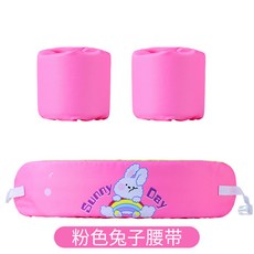 兒童手臂浮力圈 - 兒童泳圈 游泳圈 手臂泳圈 兒童游泳圈 手臂圈 泳圈 兒童救生衣, 粉色兔子腰帶, 1個, 粉色兔子腰帶