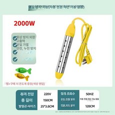 온수히터봉 물데우는 기계 욕조 따뜻한물 히터봉, 2000W 가열 1.5m 없음, 기본 색상