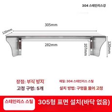 현관 도어벨 커버 숏타입 방수 보호 빗물 가리개 야외용, 304 305mm 바닥 없음