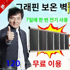 [해외배송]벽난로 그래핀 전기 발열 필름 겨울 난방 가정용 온수보온 필수품 신기술 신제품, 30x50cm 빠른배송 컨트롤러 포함
