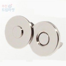 [Allhaving] 똑딱이 자석단추 실버 중형 5P 퀼트