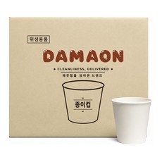 담아온 종이컵 천연펄프 위생컵 무인쇄 일회용컵 184ml 1박스 500개입, 1개
