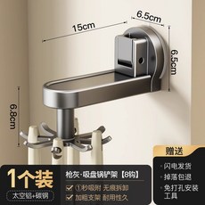 陶市廚房旋轉吸盤掛鉤 免打孔鍋具鏟子勺子收納置物架 壁掛菜板掛架, 1個, 吸盤槍灰鍋鏟架【1只裝】帶8鉤