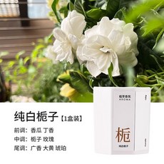 植萃香氛 香薰蠟燭 臥室房間持久薰香 精油香氛, 1個, 【1盒裝】純白梔子