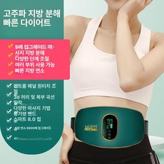 복부안마기 마사지기 찜질 허리 제스파, 86000배지방연소빠른슬리밍39kg, 기본 모델명/품번