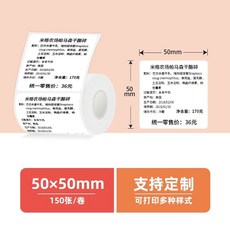 라벨프린터 큐알코드 바코드 네티커 P1 라벨링, P. 4중 백색 5050mm150매